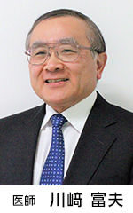 医師 川﨑 富夫